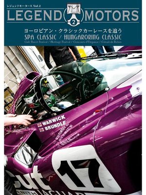 cover image of LEGEND MOTORS Volume2 ヨーロピアン･クラシックカーレースを追う: 本編